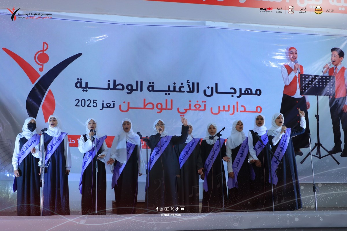 مهرجان الأغنية الوطنية بتعز: الفن يحرس الهوية اليمنية ويصون قيم الجمهورية
